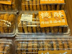-鲍师傅糕点(春熙路店)