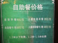 -太白山御龙湾温泉