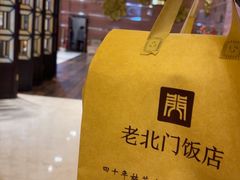 -老北门·苏帮菜·湖景包间(月光码头店)