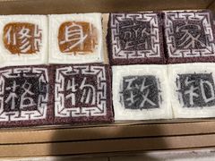 -阮大兴糕团(日月光中心店)