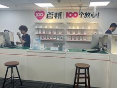 -百邦苹果官方授权维修(好世界商场店)