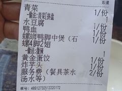 -柳州人田螺鸭脚煲(农院路1店)