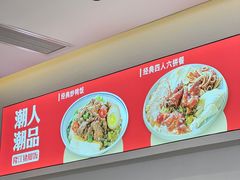 -潮人潮品隆江猪脚饭(城壹汇·流花店)