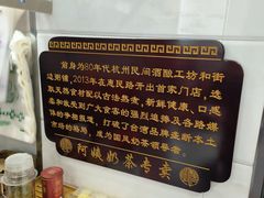 -阿姨奶茶专卖(舌涧道杭州惠民路创始店)