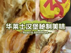-华莱士·全鸡汉堡(宝岗店)