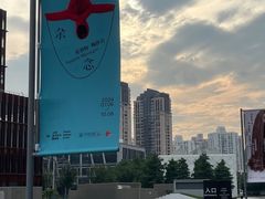 -上海当代艺术博物馆