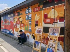 -云间粮仓