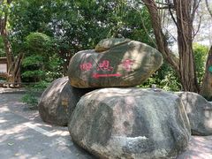 -白云山风景名胜区