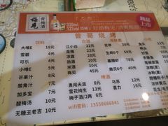 -曾哥烧烤店(红瓦寺店)