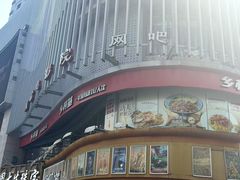 -乡村基(杨家坪建设店)