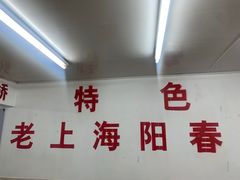 -逸桂禾面馆