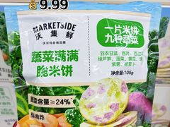 -沃尔玛(星湖商业城店)