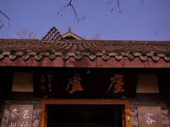 -五凤溪古镇
