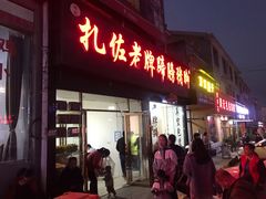 -扎佐老牌蹄膀·猪脚