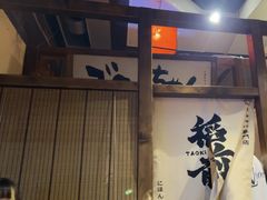 -稻前Taoki(方圆荟店)