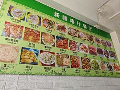 -新疆喀什噶尔餐厅(普利街店)