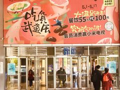 -鹏欣水游城