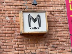 -大酉·M Coffee(北京美术馆店)