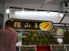 -榴莲一条街