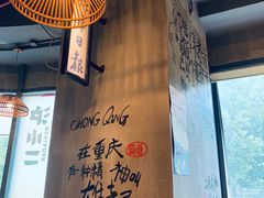 -炉小二铜锅牛蛙•川湘菜(三里屯店)