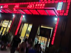 -闻香阁·清真(光荣道店)