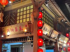 -农耕记·湖南土菜(南山欢乐海岸店)