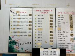 -三百碗宝应长鱼面(板仓街店)