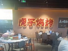 -虎子烧烤(湘江北路店)