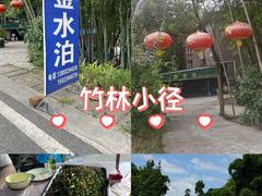 -金水泊山庄·花椒鸡(铁山坪店)