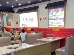 -花巷·韩式烤肉(莱州店)