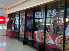 -必胜客(天鹅湖万达店)