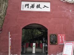 -乐山大佛风景名胜区乌尤寺南门-售票点