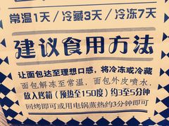 飞鱼籽面包-Let's Taipei 非常烘焙(太古里店)