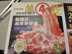 -海底捞火锅(吴中路店)