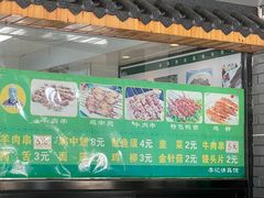 -草桥清真牛肉锅贴扁食店