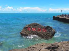 -涠洲岛火山国家地质公园