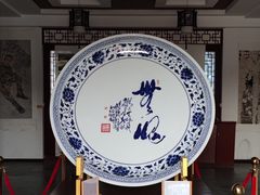-翰园碑林
