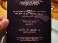 菜单-君悦酒店·La Terrazza意合園·意式风味