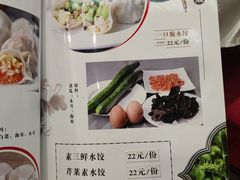 -陶然饺子城(天桥区店)