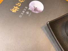-黑牛の店·和牛烧肉(大悦城店)