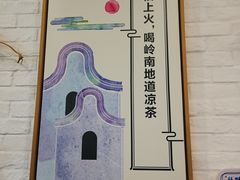 -古春堂凉茶甜品(拱北口岸店)