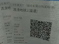 -万达影城(贵阳中大激光IMAX店)