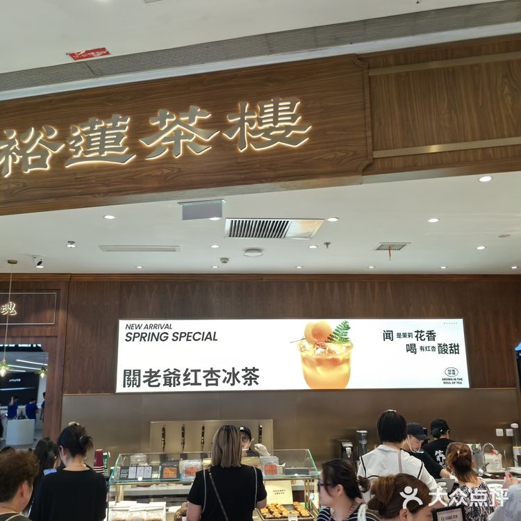 玩转新潮网红奶茶店