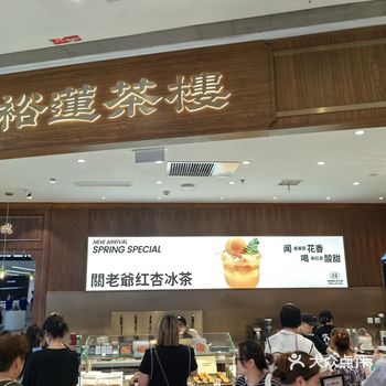 #天天领红包 话说这家算是超一线的中式茶饮品牌了
