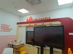 -吉的堡成长中心(大华虎城校区)