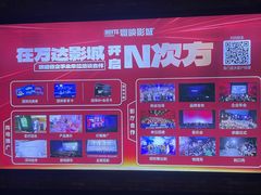 -寰映影城(大融城激光IMAX店)