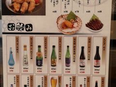 菜单-豊 胜手丼