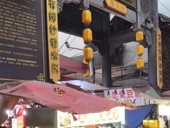 -捞沙巷