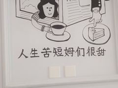 -姆们M Sweetie Cake(三里屯店)