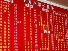-小吴水煮(羊子巷无任何分店)